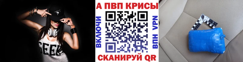 A PVP VHQ Бологое