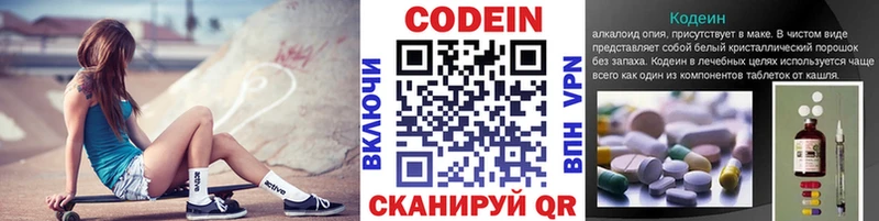 продажа наркотиков  блэк спрут ССЫЛКА  Кодеин напиток Lean (лин)  Бологое 