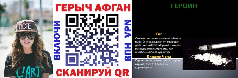 hydra как зайти  Бологое  Героин афганец 