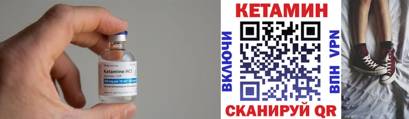 КЕТАМИН ketamine Бологое